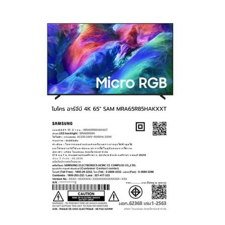 ทีวีไมโคร อาร์จีบี 65 นิ้ว SAMSUNG (4K, MICRO RGB, TIZEN) MRA65R85HAKXXT_13