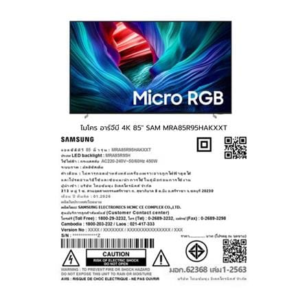 ทีวีไมโคร อาร์จีบี 85 นิ้ว SAMSUNG (4K, MICRO RGB, TIZEN) MRA85R95HAKXXT_15