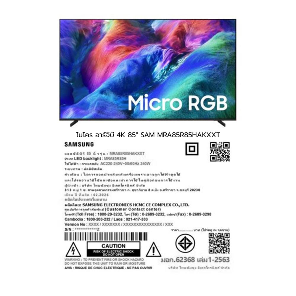 ทีวีไมโคร อาร์จีบี 85 นิ้ว SAMSUNG (4K, MICRO RGB, TIZEN) MRA85R85HAKXXT