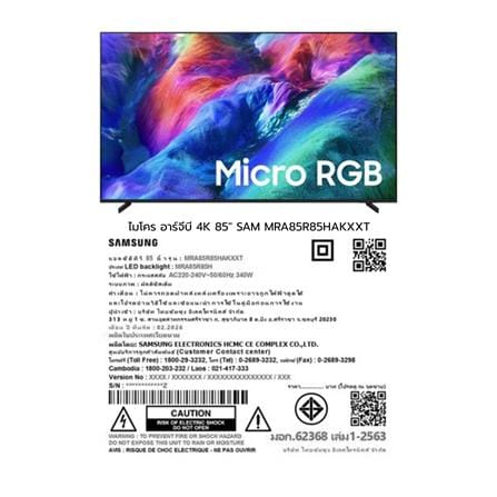 ทีวีไมโคร อาร์จีบี 85 นิ้ว SAMSUNG (4K, MICRO RGB, TIZEN) MRA85R85HAKXXT_14