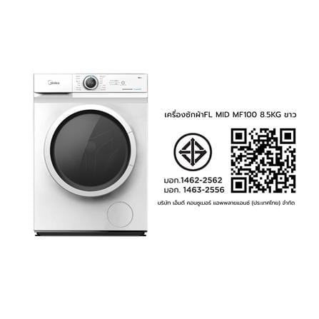 เครื่องซักผ้าฝาหน้า MIDEA MF100W85B 8.5 กก. สีขาว_12