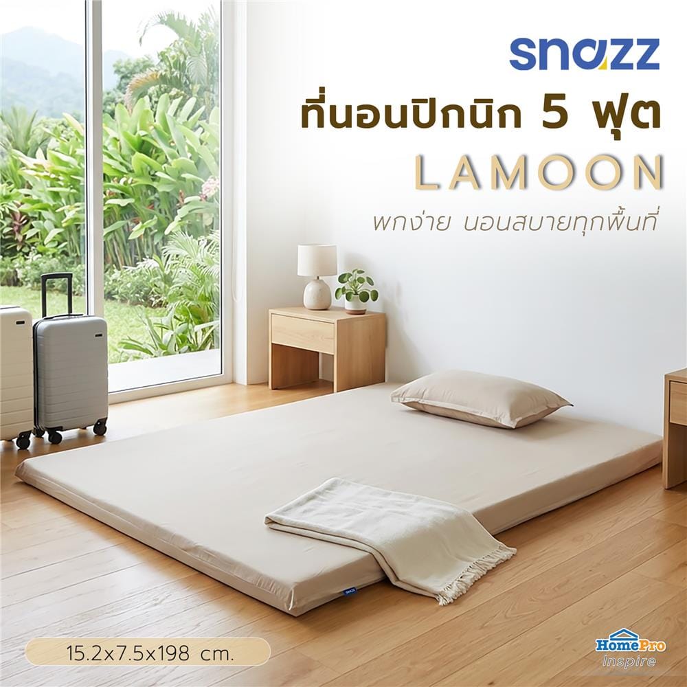 ที่นอนปิกนิก 5 ฟุต SNAZZ LAMOON สี BROWN