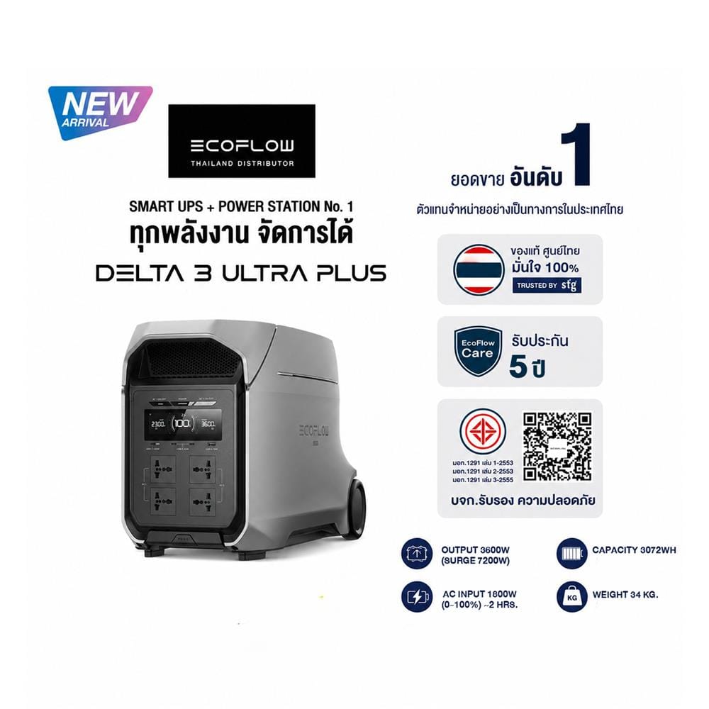 POWER BOX ECOFLOW DELTA 3 ULTRA PLUS 3600 วัตต์ สีเทา/ดำ