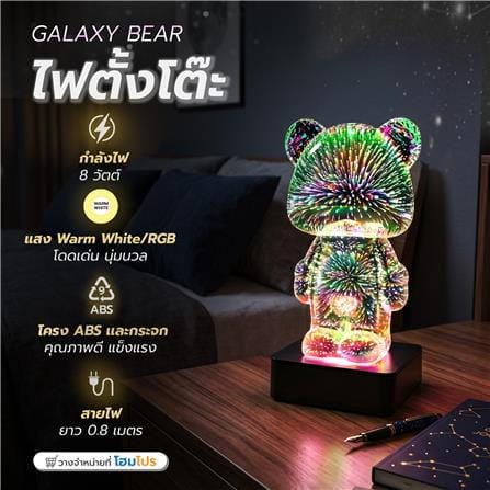 ไฟตั้งโต๊ะ GALAXY BEAR HOMEPRO KM-9435DZX-D สีเงิน_2