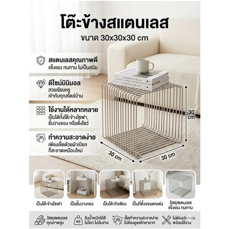 โต๊ะข้างสเตนเลส HOMEPRO CUBIX 30x30 ซม._2