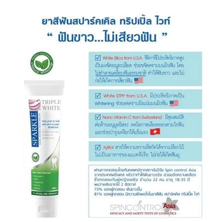 ยาสีฟัน SPARKLE ทริปเปิล ไวท์ 100 กรัม_3