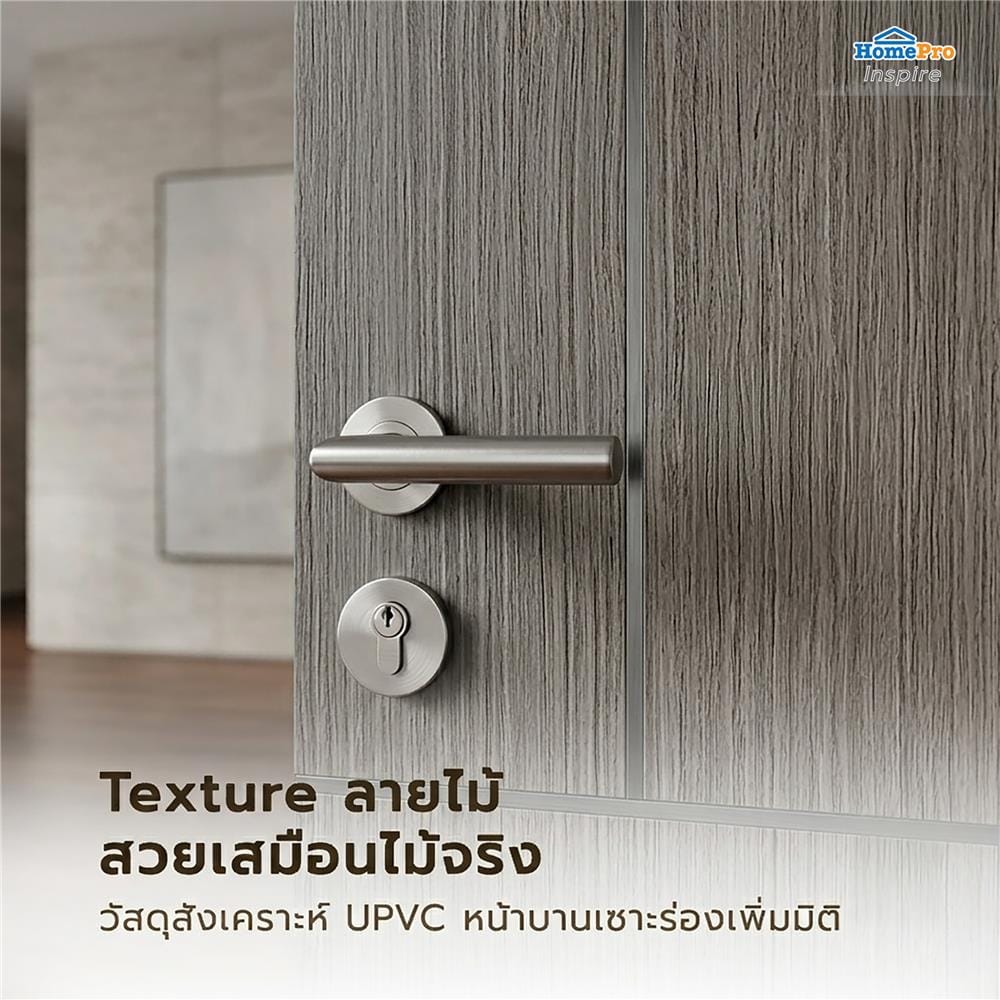 ประตูภายใน UPVC เจาะลูกบิด AZLE LT-11 90x200 ซม. สี SMOKY GREY