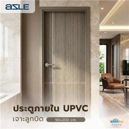 ประตูภายใน UPVC เจาะลูกบิด AZLE LT-11 90x200 ซม. สี SMOKY GREY_3