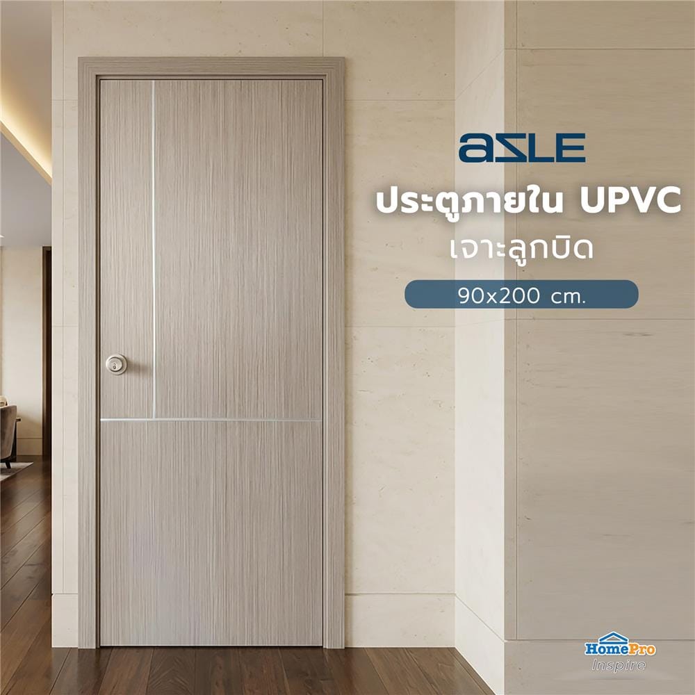 ประตูภายใน UPVC เจาะรูลูกบิด AZLE LT-11 90x200 ซม. สี ASH