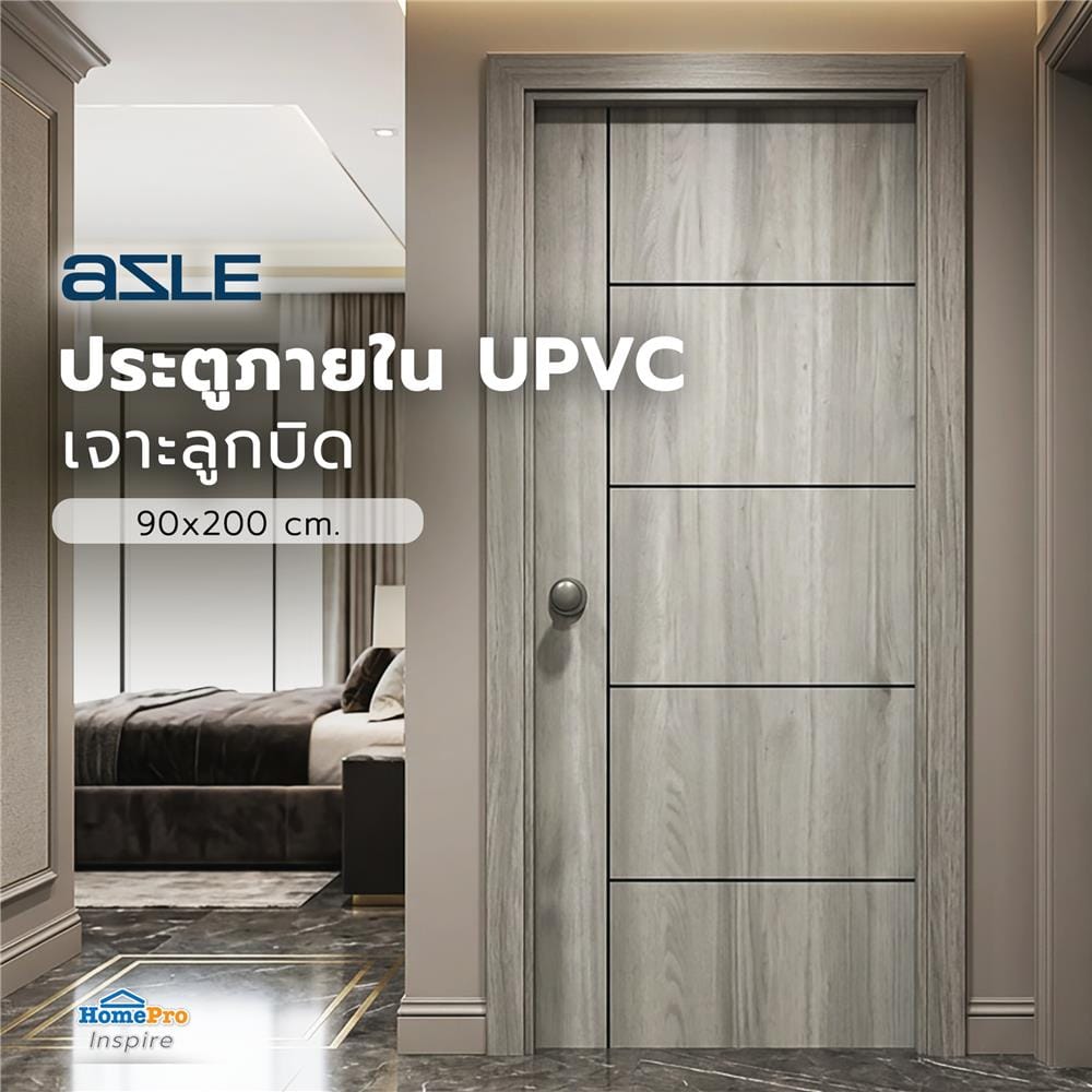 ประตูภายใน UPVC เจาะลูกบิด AZLE LT-06 90x200 ซม. สี DARK GREY
