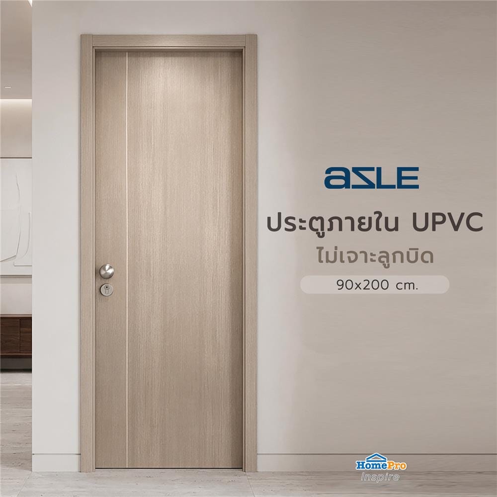 ประตูภายใน UPVC ไม่เจาะลูกบิด AZLE WB1 80x200 ซม. สีเทาอ่อน