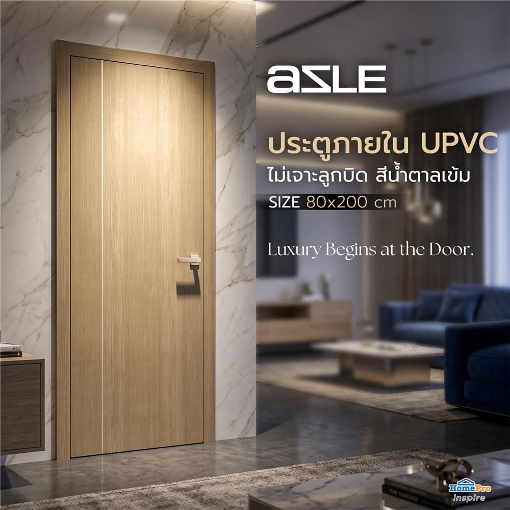 ประตูภายใน UPVC ไม่เจาะลูกบิด AZLE WB1 80x200 ซม. สีน้ำตาลเข้ม