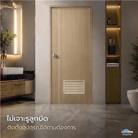 ประตูห้องน้ำ UPVC ไม่เจาะลูกบิด AZLE WB2 80x200 ซม. สีน้ำตาลอ่อน_7