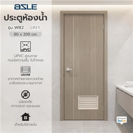 ประตูห้องน้ำ UPVC ไม่เจาะลูกบิด AZLE WB2 80x200 ซม. สี WHITE/GREY_4