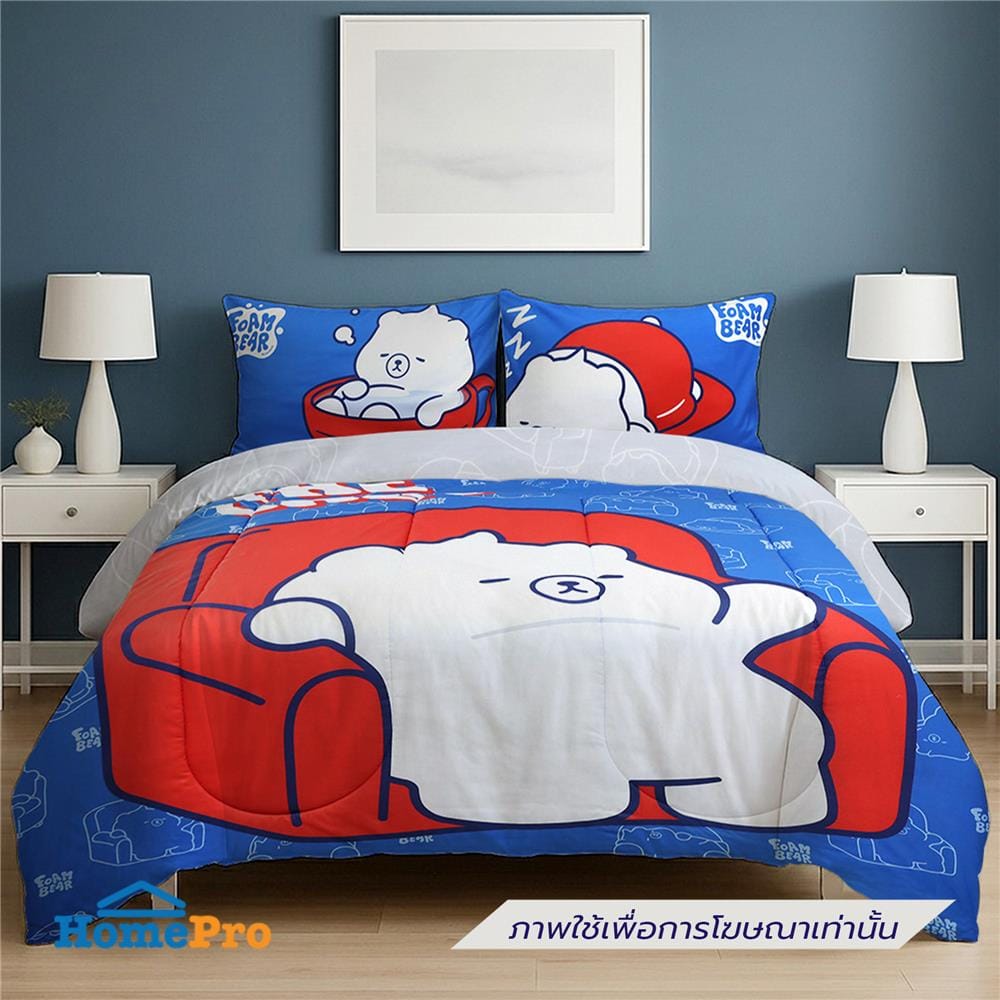 ชุดผ้าปูที่นอน 6 ฟุต (ชุด 4 ชิ้น) SNAZZ FOAM BEAR SOFA