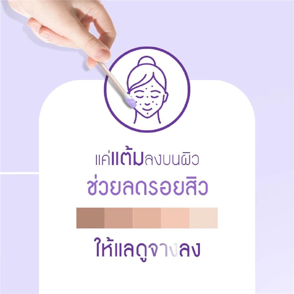 โพชั่น แป้งน้ำม่วงลดรอยสิว OXECURE DARK SPOT CLEARING POTION (10OX00140) 15 มล.