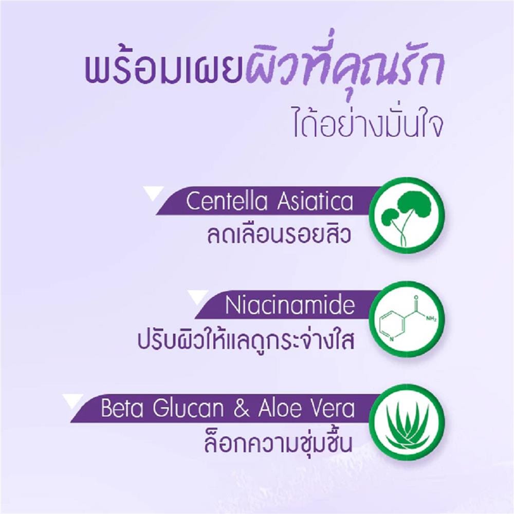 โพชั่น แป้งน้ำม่วงลดรอยสิว OXECURE DARK SPOT CLEARING POTION (10OX00140) 15 มล.