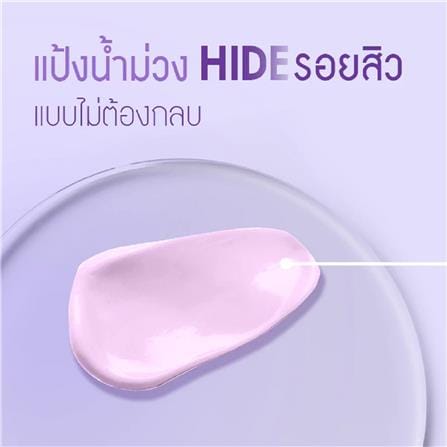โพชั่น แป้งน้ำม่วงลดรอยสิว OXECURE DARK SPOT CLEARING POTION (10OX00140) 15 มล._2