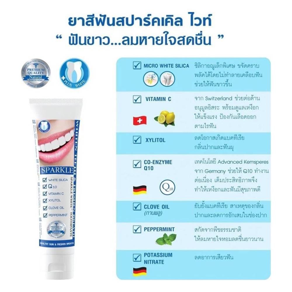 ยาสีฟัน SPARKLE 10SK00001 เฟรช ไวท์ 100 กรัม