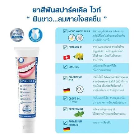 ยาสีฟัน SPARKLE 10SK00001 เฟรช ไวท์ 100 กรัม_3