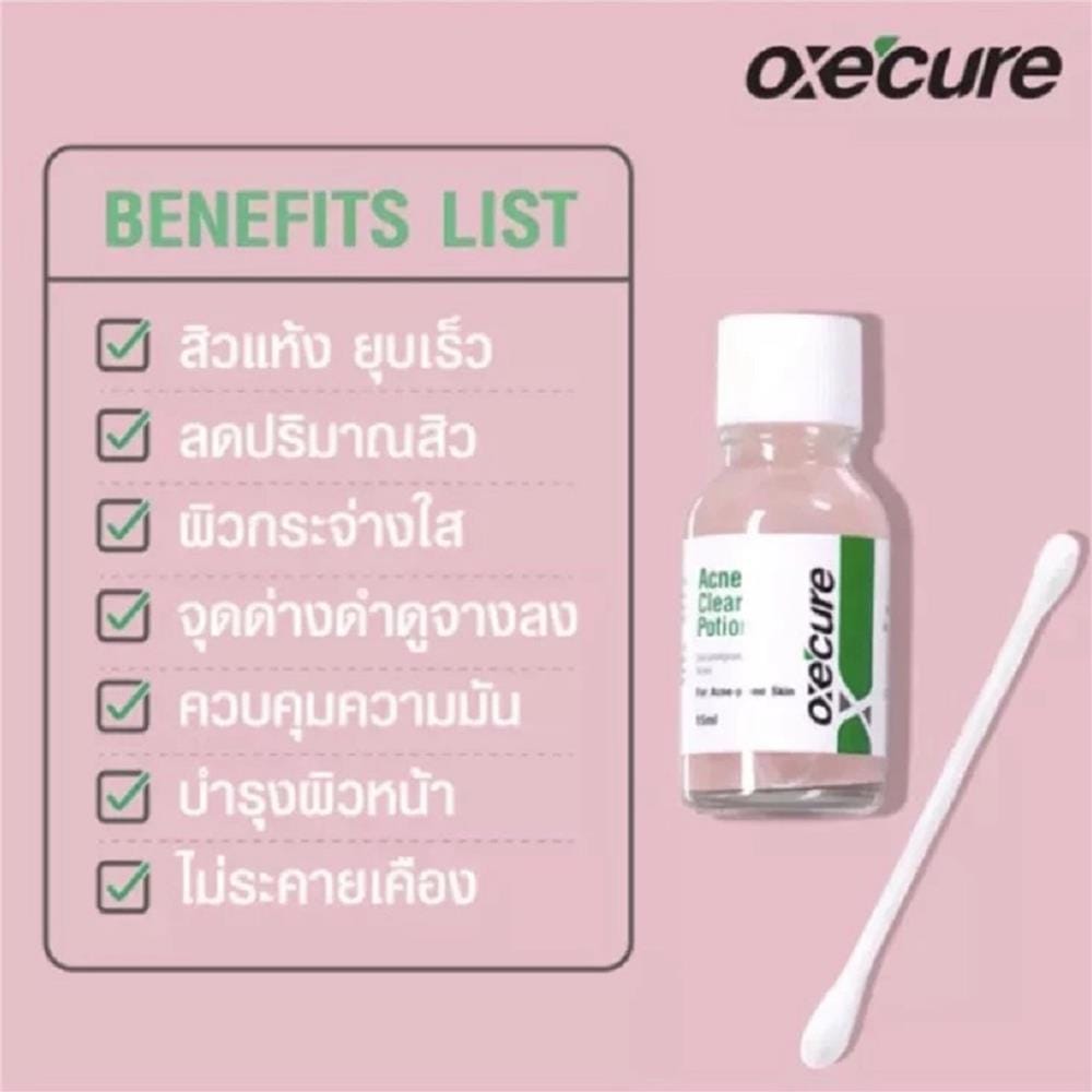 โพชั่น แป้งน้ำชมพูลดสิว OXECURE ACNE CLEAR POTION (10OX00096) 15 มล.