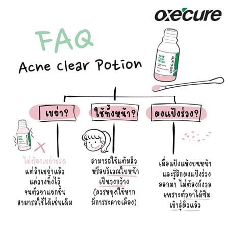 โพชั่น แป้งน้ำชมพูลดสิว OXECURE ACNE CLEAR POTION (10OX00096) 15 มล._3