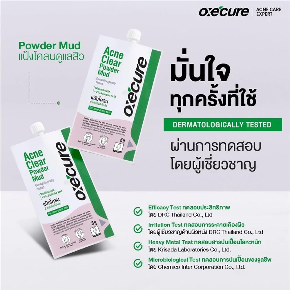 แป้งโคลนเคลียร์สิว OXECURE ACNE CLEAR POWDER MUD (10OX00102) 7 กรัม