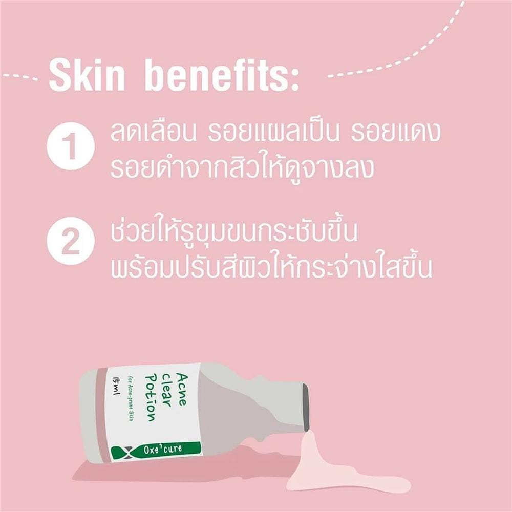 แป้งโคลนเคลียร์สิว OXECURE ACNE CLEAR POWDER MUD (10OX00102) 7 กรัม