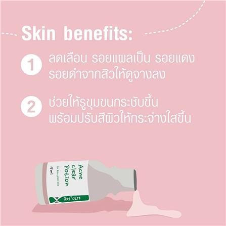 แป้งโคลนเคลียร์สิว OXECURE ACNE CLEAR POWDER MUD (10OX00102) 7 กรัม_5