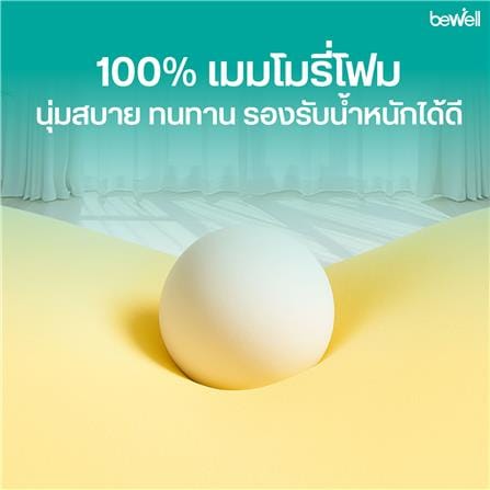 เบาะรองขา BEWELL HW-008 52x20x12 ซม. สีขาว_7