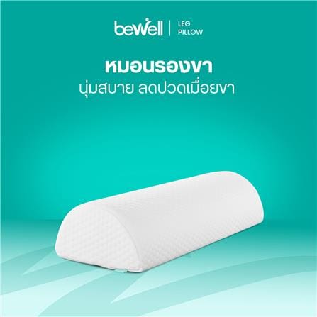เบาะรองขา BEWELL HW-008 52x20x12 ซม. สีขาว_9