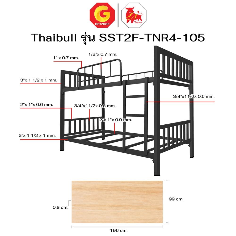 เตียง 2 ชั้น THAIBULL SST2F-TNR4-105 สีดำ