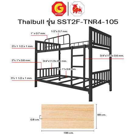 เตียง 2 ชั้น THAIBULL SST2F-TNR4-105 สีดำ_10