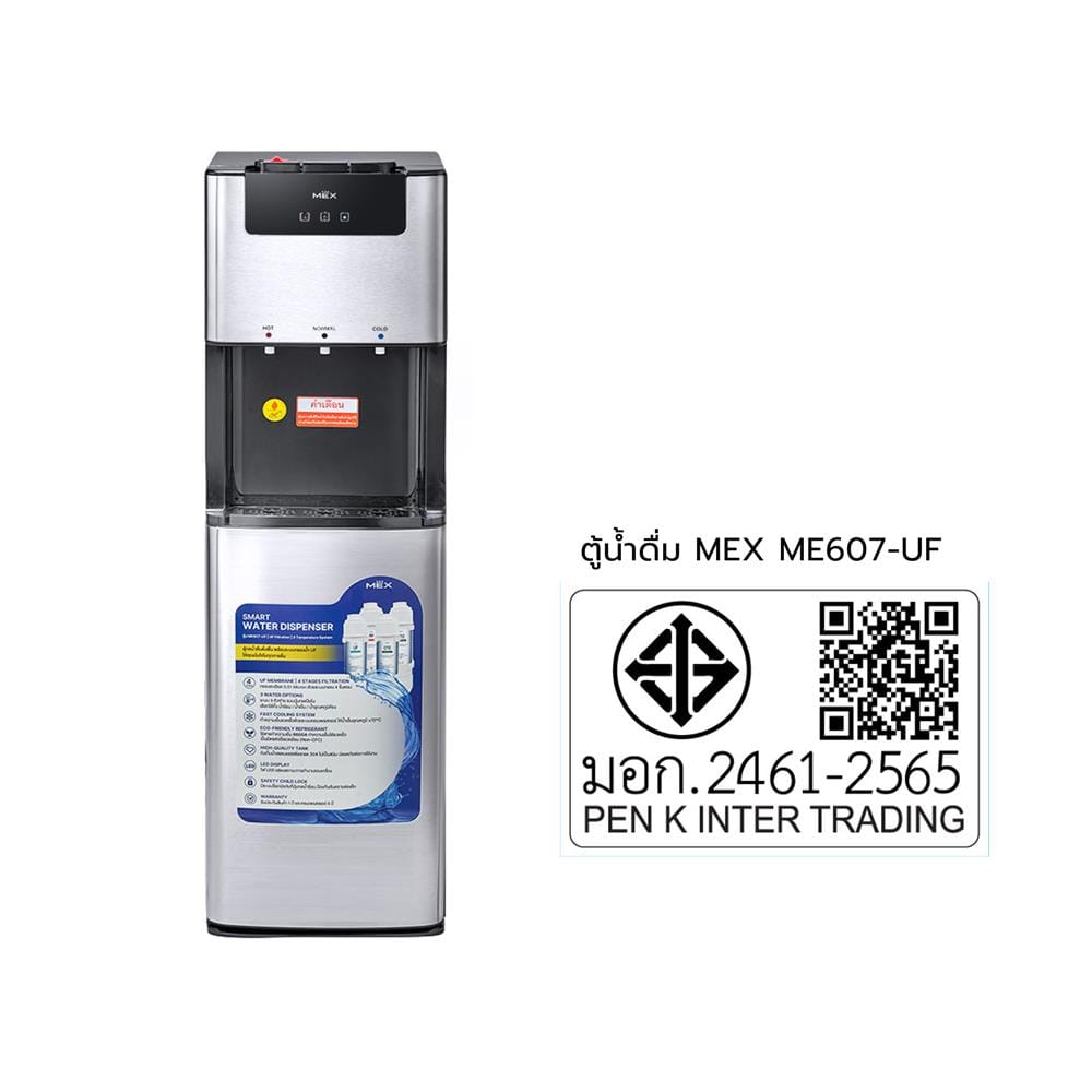 ตู้น้ำดื่ม MEX ME607-UF