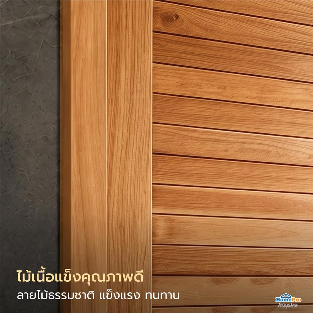 ประตูไม้เนื้อแข็ง ไม่เจาะลูกบิด AZLE โมเดิร์น 90x200 ซม. ทำสี