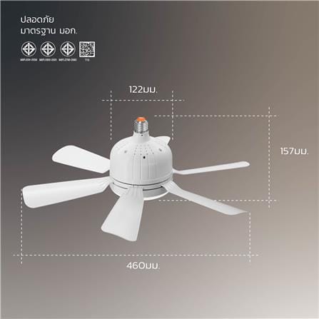 พัดลมโคมไฟ LED LAMPTAN AIRGLOW 18 นิ้ว 25 วัตต์ DAYLIGHT/COOL WHITE/WARM WHITE สีขาว_10