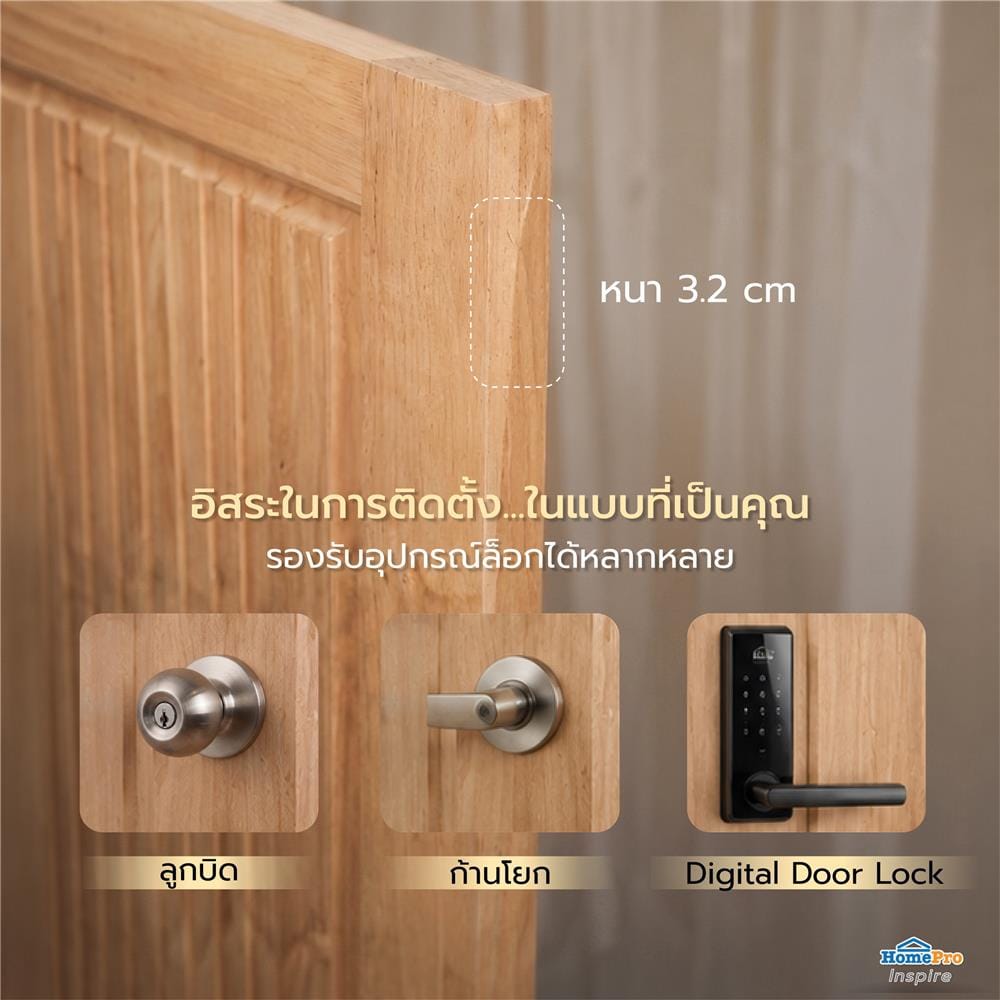 ประตูไม้เนื้อแข็ง ไม่เจาะลูกบิด AZLE FUJI 70x200 ซม.