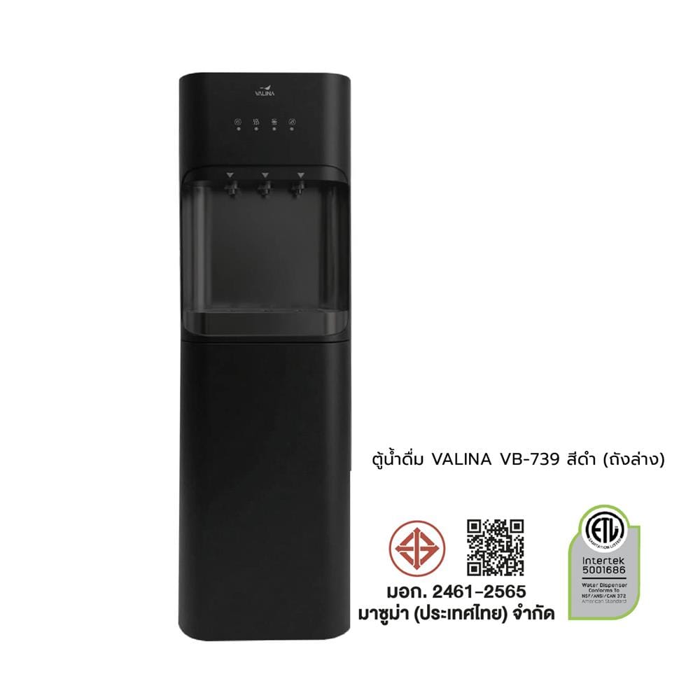 ตู้น้ำดื่ม VALINA VB-739 สีดำ