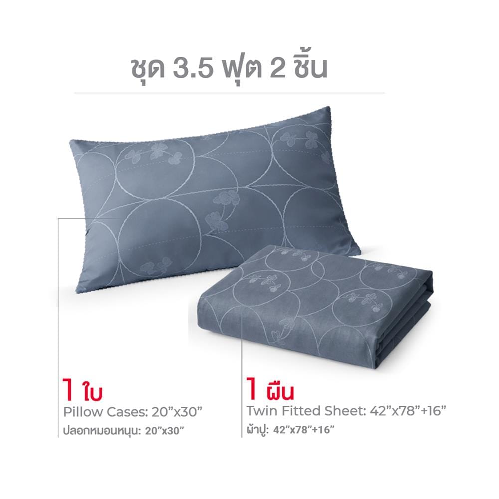 ชุดผ้าปูที่นอน 3.5 ฟุต (ชุด 2 ชิ้น) FROLINA CURVA LUXE LSJQ030