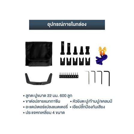 เครื่องยิงตะปูไร้สาย (เฉพาะตัวเครื่อง) ROWEL RW-PT-DNG400-B 20 โวลต์_3