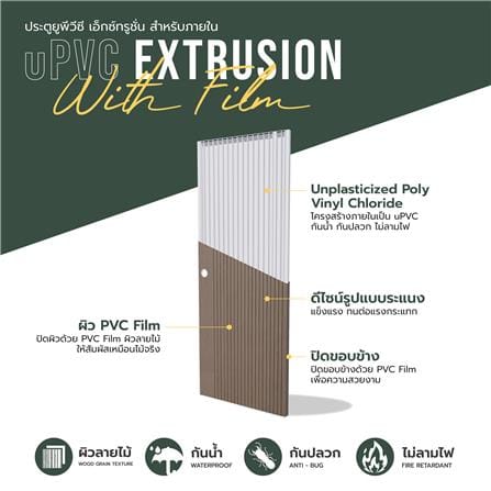 ประตูภายใน UPVC เจาะลูกบิด ECO-DOOR UX-OAK 80x200 ซม. สีโอ๊ค_2