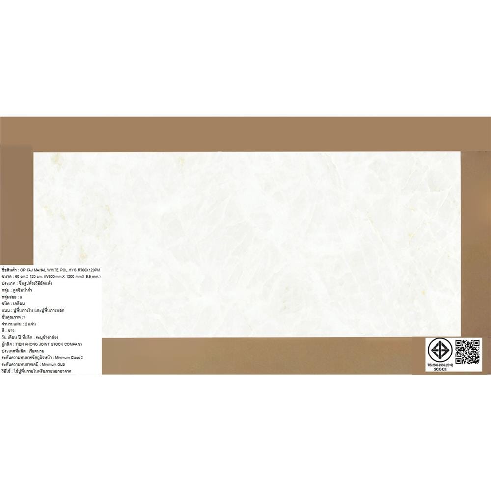 กระเบื้องพื้นพอร์ซเลน 60x120 ซม. COTTO ทัชมาฮาล ขาว PM 1.44 ตร.ม.