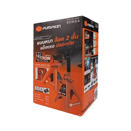 ขาตั้งยกรถพร้อมหมุดล็อค 2 ชั้น PUMPKIN PTT-JS12RB 12 ตัน_4