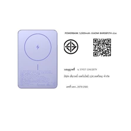 แบตเตอรี่สำรอง XIAOMI BHR08PJTH 5000 MAH สีม่วง_2