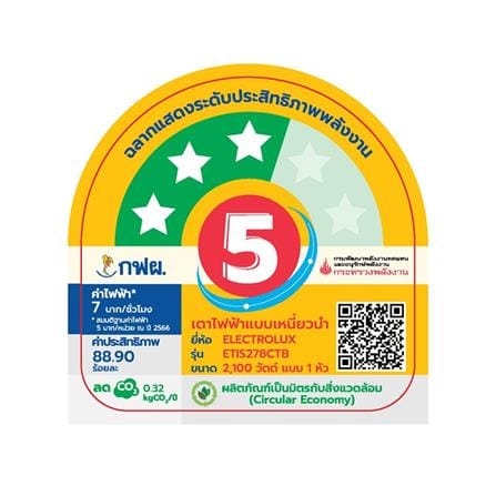 เตาแม่เหล็กไฟฟ้า ELECTROLUX ETIS278CTB_12