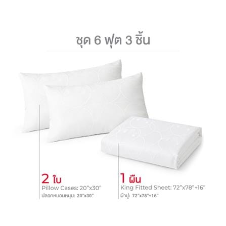ชุดผ้าปูที่นอน 6 ฟุต (ชุด 3 ชิ้น) FROLINA CURVA LUXE LSJQ031_2