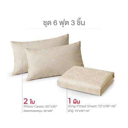ชุดผ้าปูที่นอน 6 ฟุต (ชุด 3 ชิ้น) FROLINA CURVA LUXE LSJQ028_2