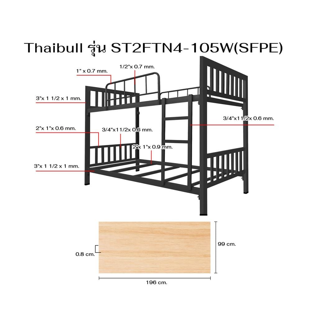 เตียงเหล็ก 2 ชั้น THAIBULL ST2FTN4-105W(SFPE) สีดำ