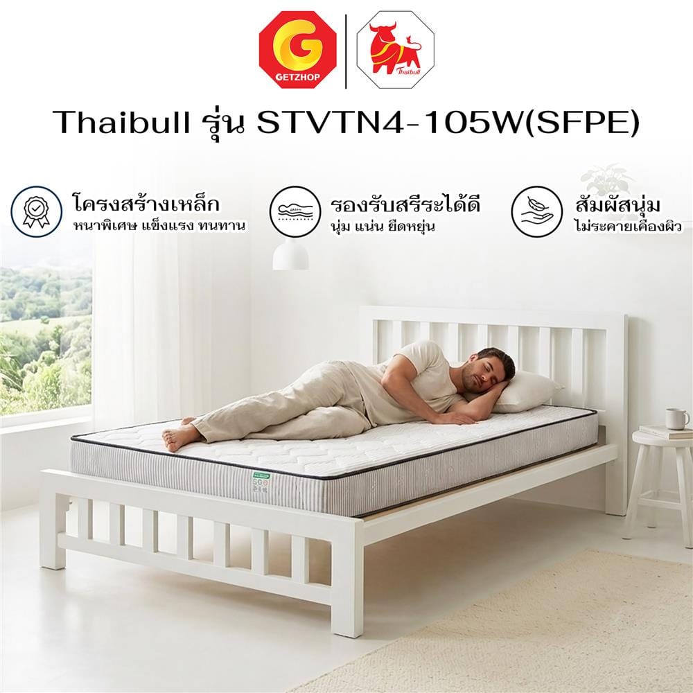เตียงเหล็ก 3.5 ฟุต THAIBULL STVTN4-105W(SFPE) สีขาว