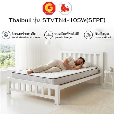 เตียงเหล็ก 3.5 ฟุต THAIBULL STVTN4-105W(SFPE) สีขาว_5